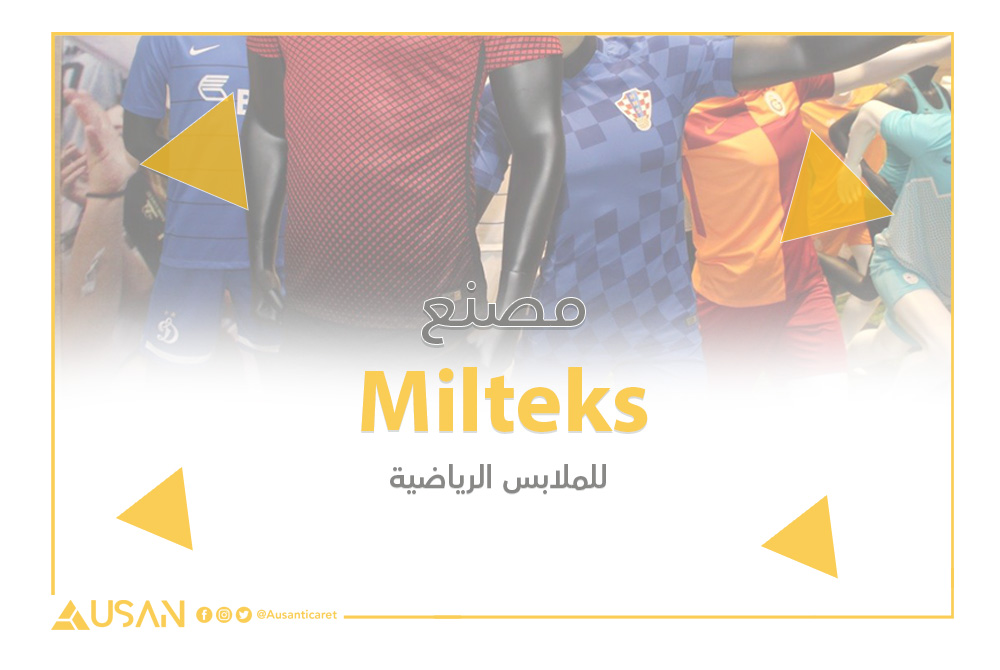 Milteks مصنع للملابس الرياضية غلاف