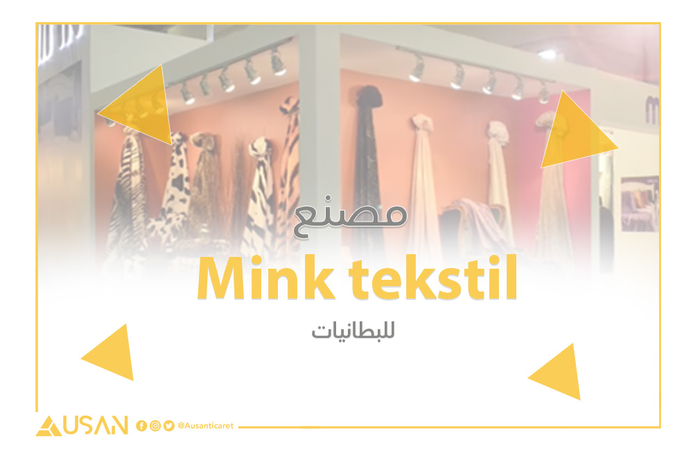 Mink tekstil للبطانيات غلاف