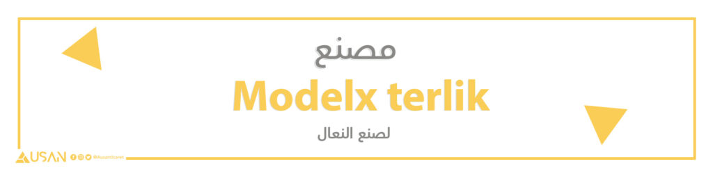 مصنع Modelx terlik لصنع النعال