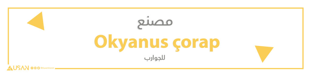 مصنع Okyanus çorap  للجوارب