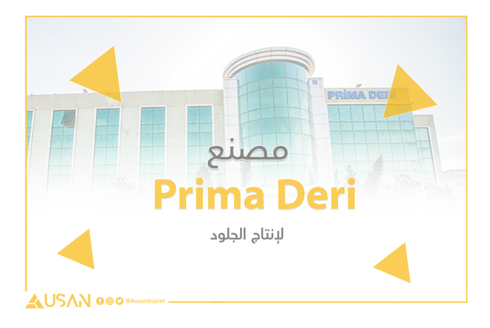 Prima Deri لإنتاج الجلود غلاف