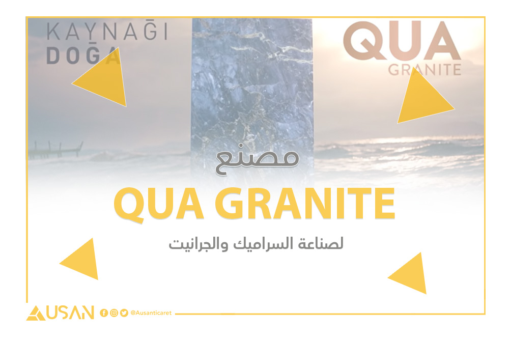 QUA GRANITE لصناعة السراميك والجرانيت غلاف