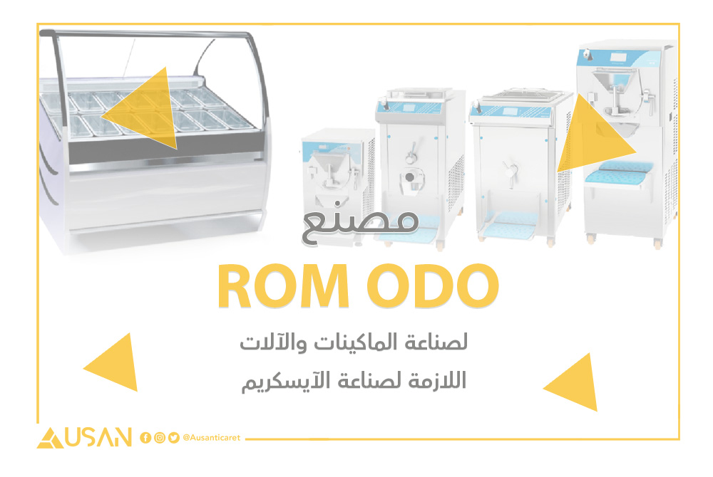 ROMODO لصناعة الماكينات والآلات اللازمة لصناعة الآيسكريم غلاف
