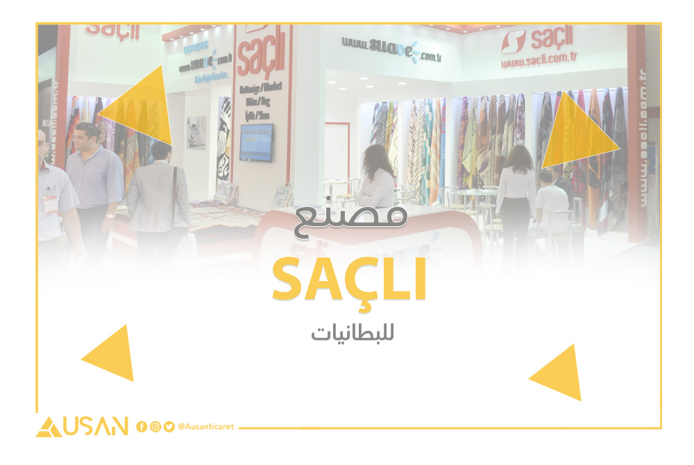 SAÇLI للبطانيات غلاف