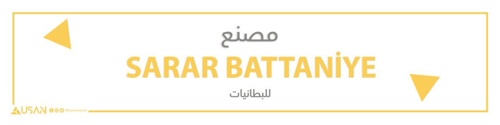 مصنع SARAR BATTANİYE للبطانيات