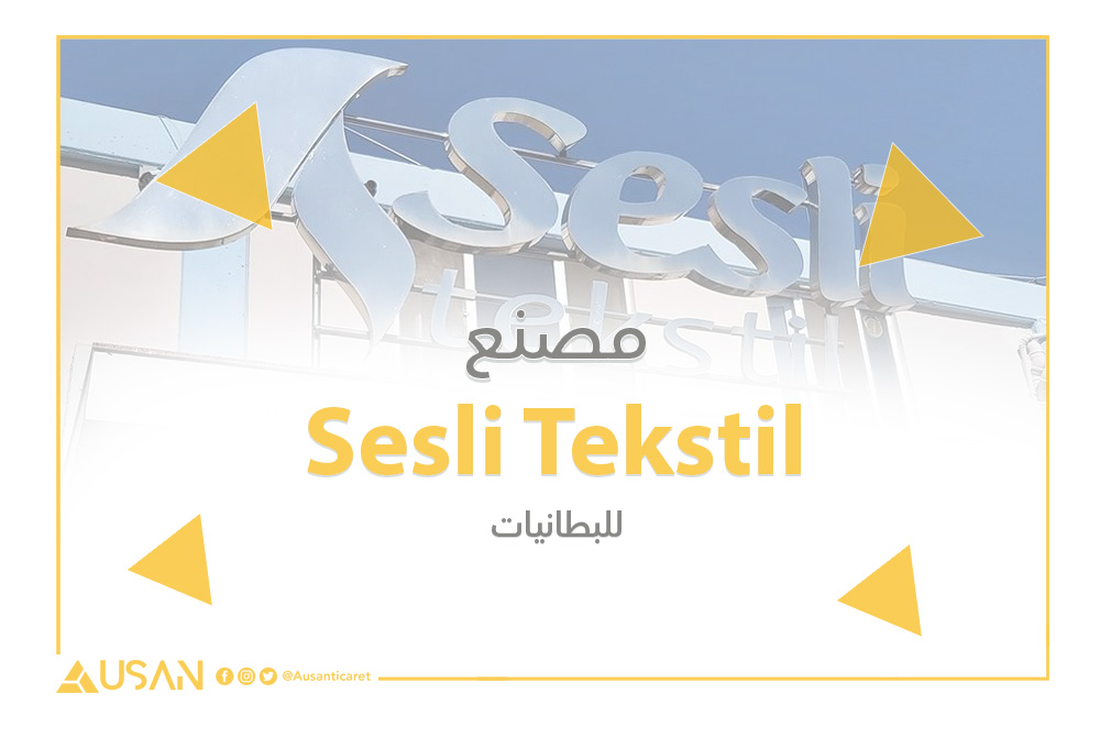 Sesli Tekstil للبطانيات غلاف