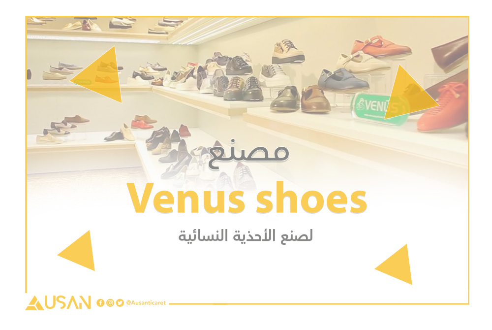 Venusshoes لصنع الأحذية النسائيةغلاف