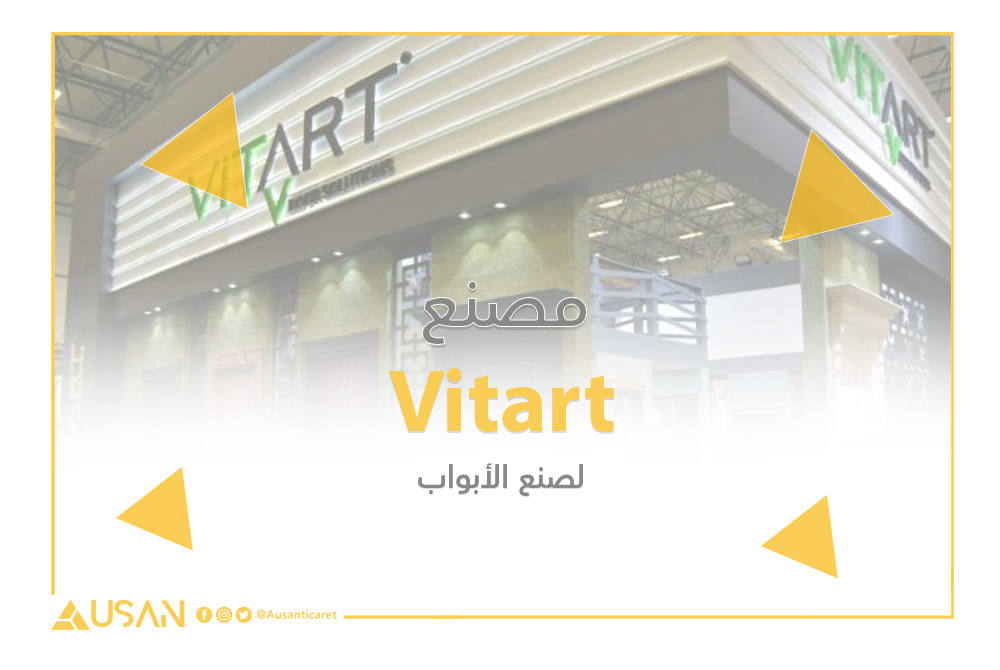 Vitart لصنع الأبواب غلاف