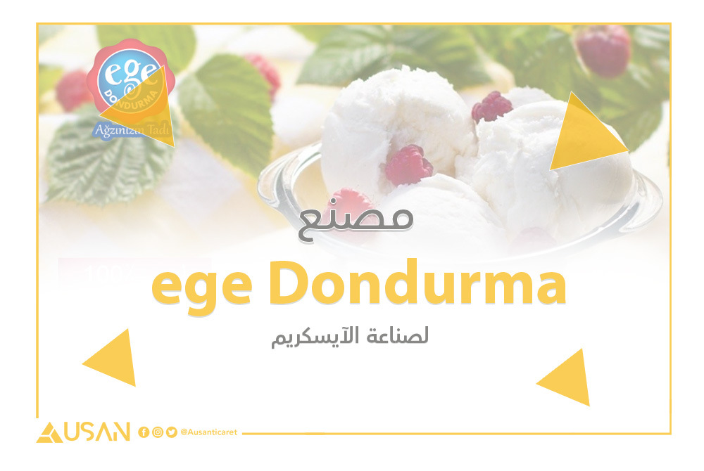 ege Dondurma لصناعة الآيسكريم غلاف
