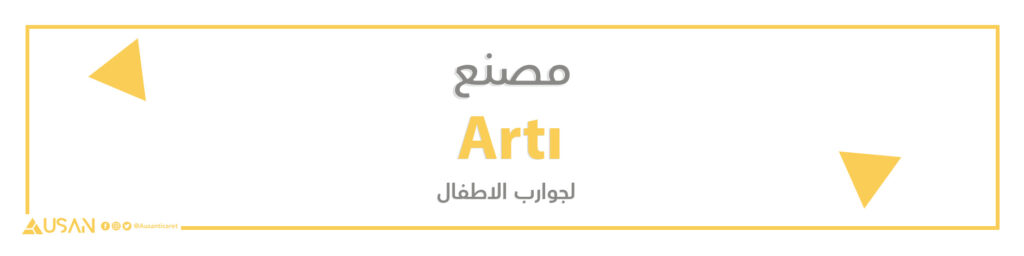 مصنع   Artı لجوارب الاطفال
