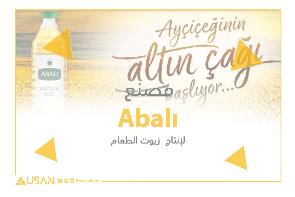 Abalı  لإنتاج زيوت الطعام غلاف