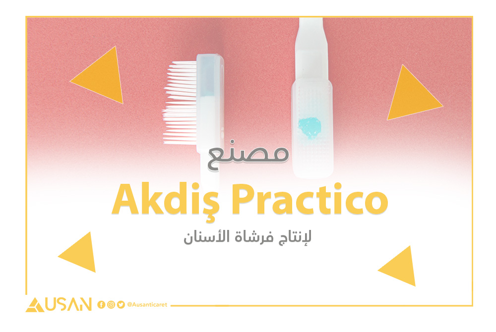 Akdiş Practico لإنتاج فرشاة الأسنان غلاف
