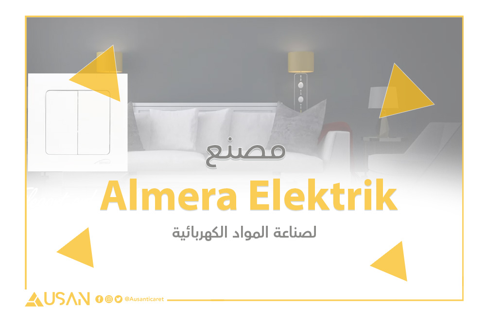 Almera Elektrik لصناعة المواد الكهربائية غلاف