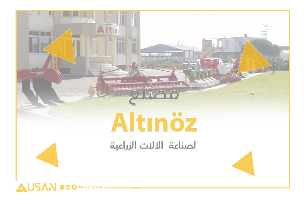 Altınöz  لصناعة الآلات الزراعية غلاف