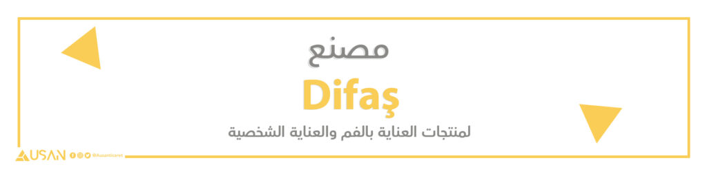 شركة  Difaş لمنتجات العناية بالفم والعناية الشخصية