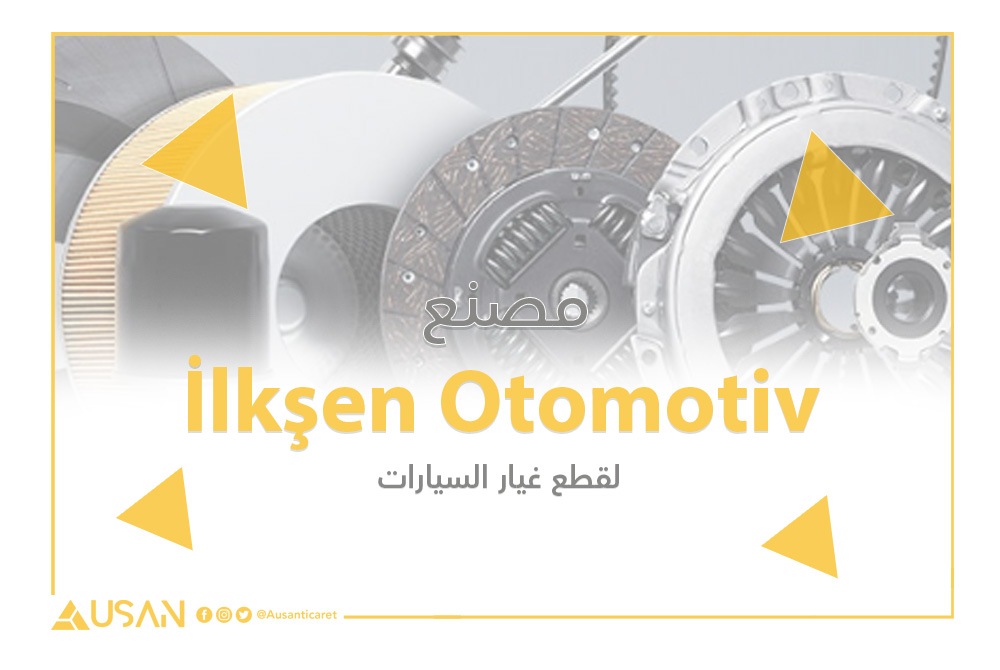 İlkşen Otomotiv لقطع غيار السيارات غلاف