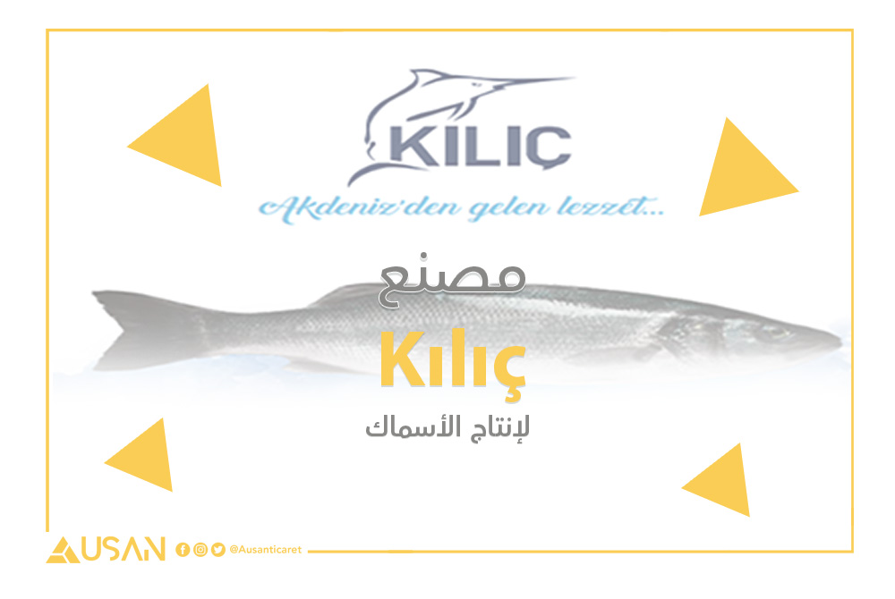 Kılıç لإنتاج الأسماك غلاف