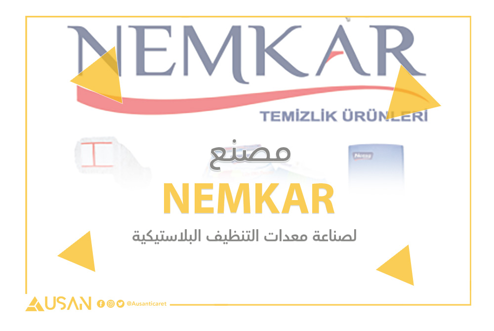 NEMKAR لصناعة معدات التنظيف البلاستيكية غلاف