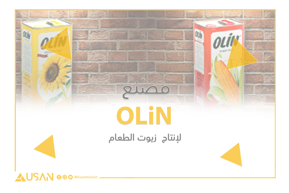 OLiN  لإنتاج زيوت الطعام غلاف