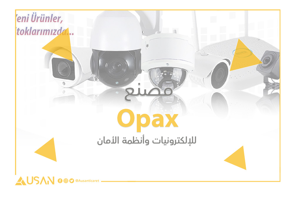 Opax للإلكترونيات وأنظمة الأمان غلاف