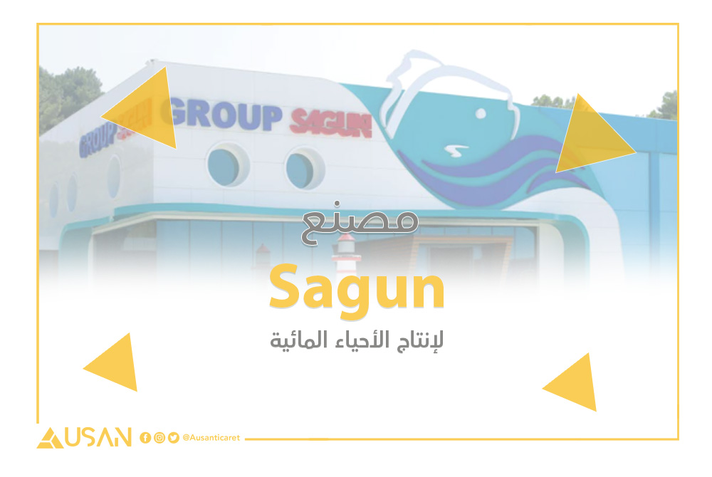 Sagun لإنتاج الأحياء المائية غلاف