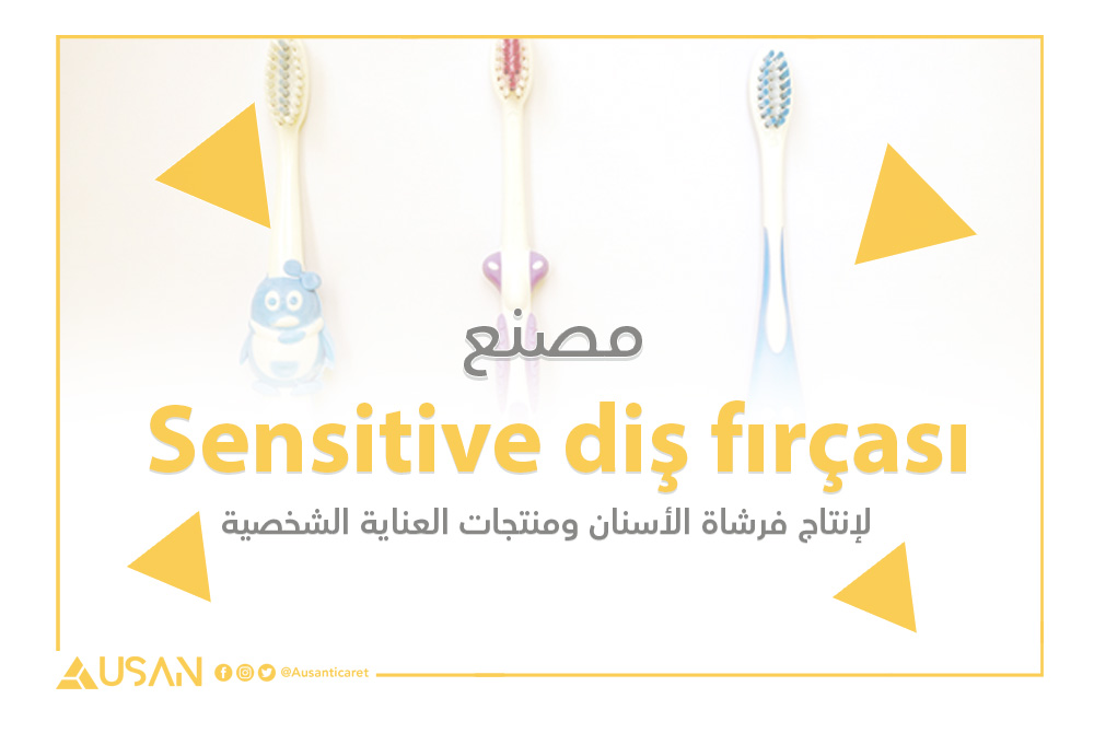 Sensitive diş fırçası لإنتاج فرشاة الأسنان ومنتجات العناية الشخصية غلاف
