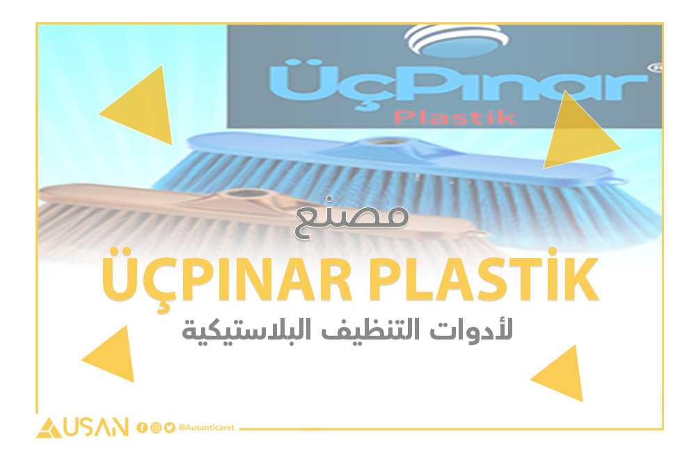 ÜÇPINAR PLASTİK لصناعة أدوات التنظيف البلاستيكية كفر
