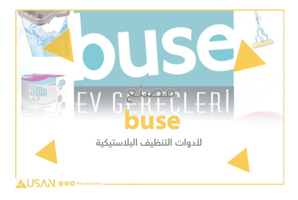buse مصنع لأدوات التنظيف البلاستكية غلاف
