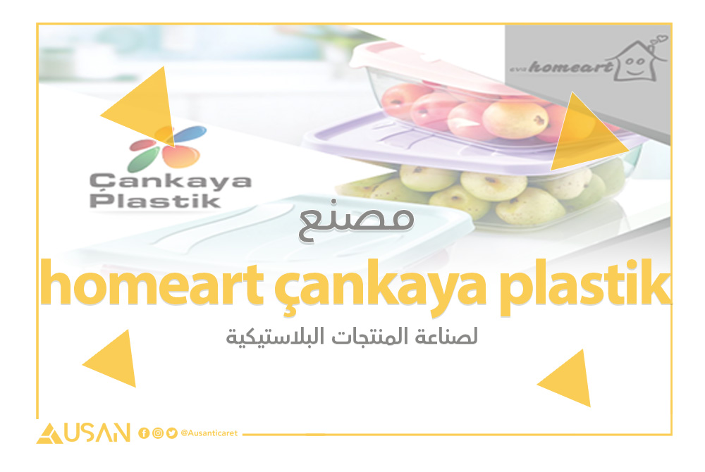homeart çankaya plastik لصناعة المنتجات البلاستيكية غلاف