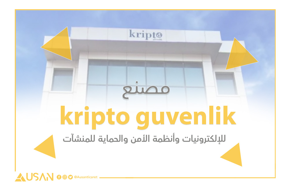 kripto guvenlik للإلكترونيات وأنظمة الأمن والحماية للمنشآت غلاف