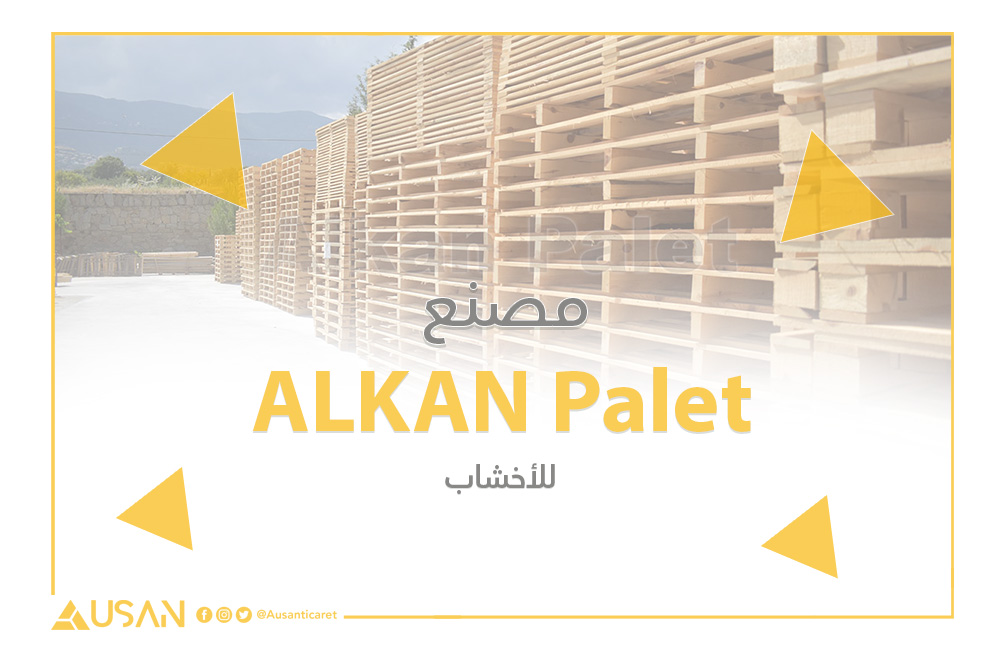 ALKAN Palet للأخشاب غلاف