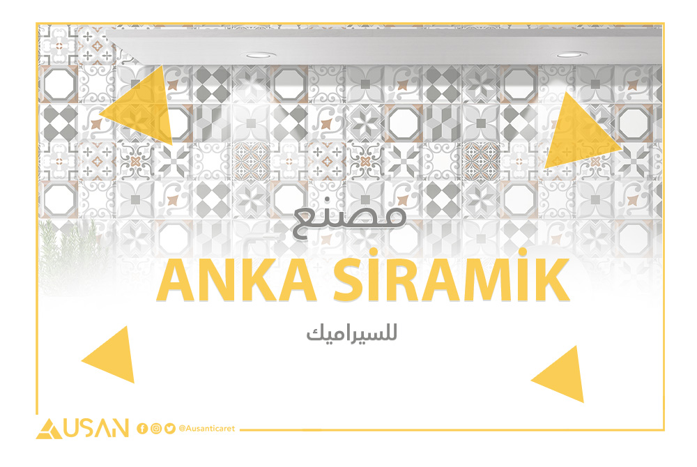ANKA SİRAMİK للسيراميك غلاف