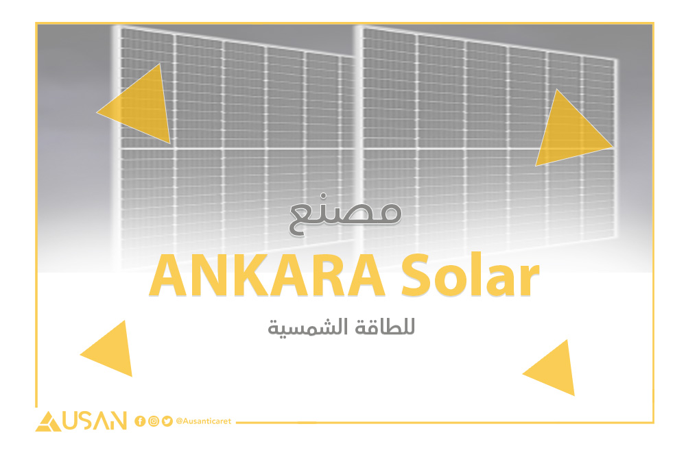 ANKARA Solar للطاقة الشمسية غلاف