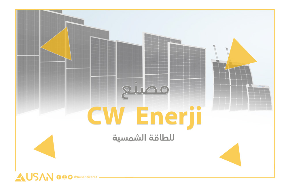 CW Enerji للطاقة الشمسية غلاف