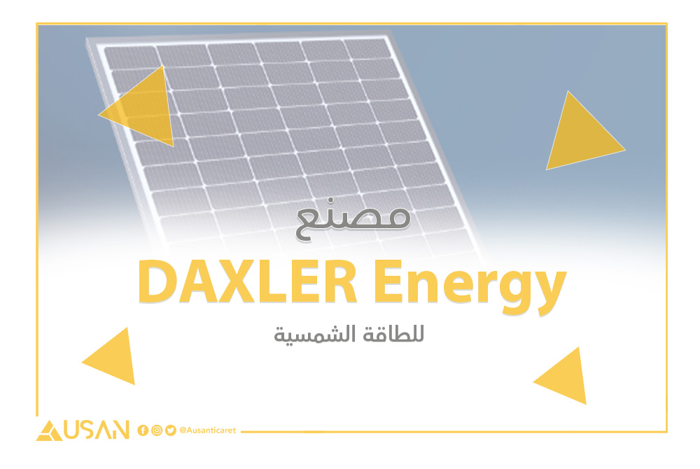 DAXLER Energy للطاقة الشمسية غلاف