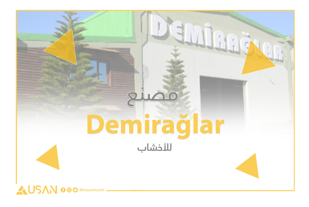 Demirağlar للأخشاب غلاف