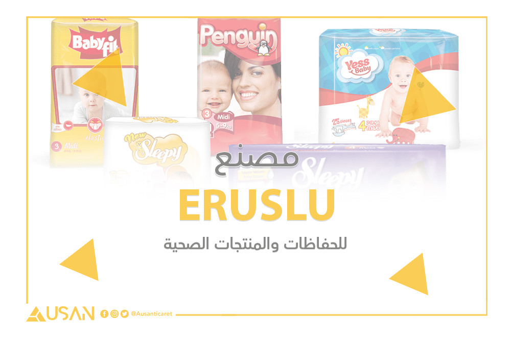 ERUSLU للحفاظات والمنتجات الصحية غلاف