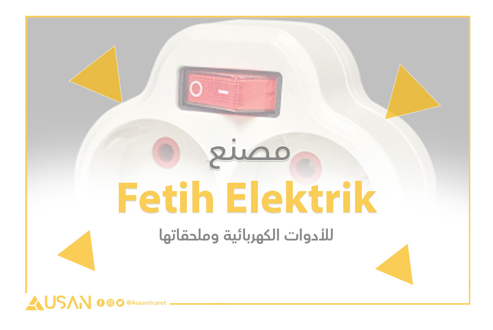Fetih Elektrik للأدوات الكهربائية وملحقاتها غلاف
