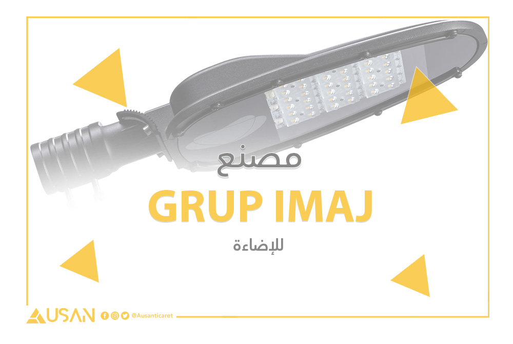 GRUP IMAJ للإضاءة غلاف