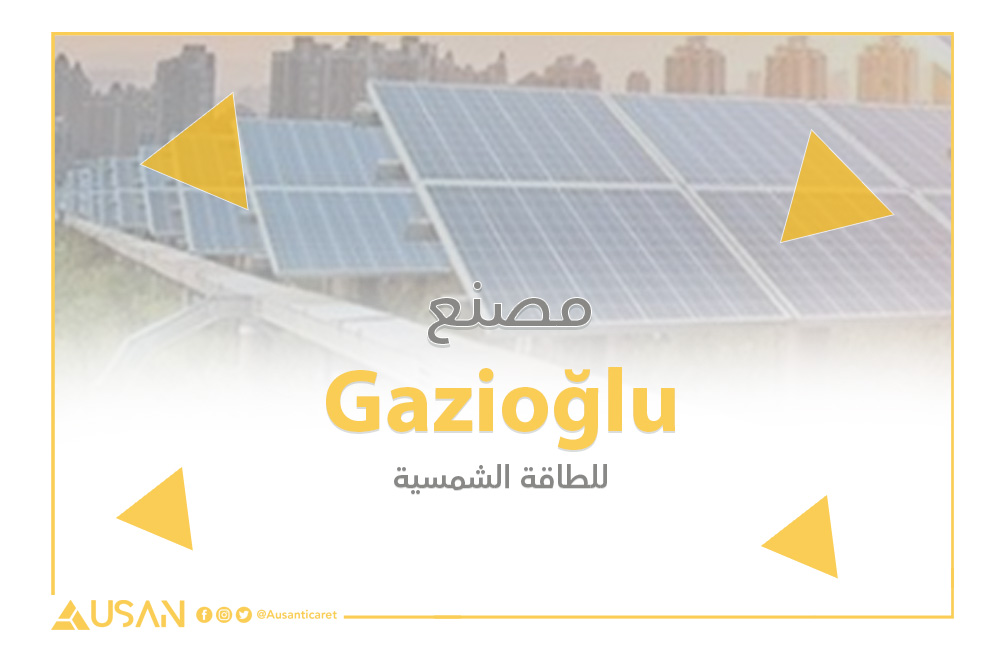 Gazioğlu للطاقة الشمسية غلاف