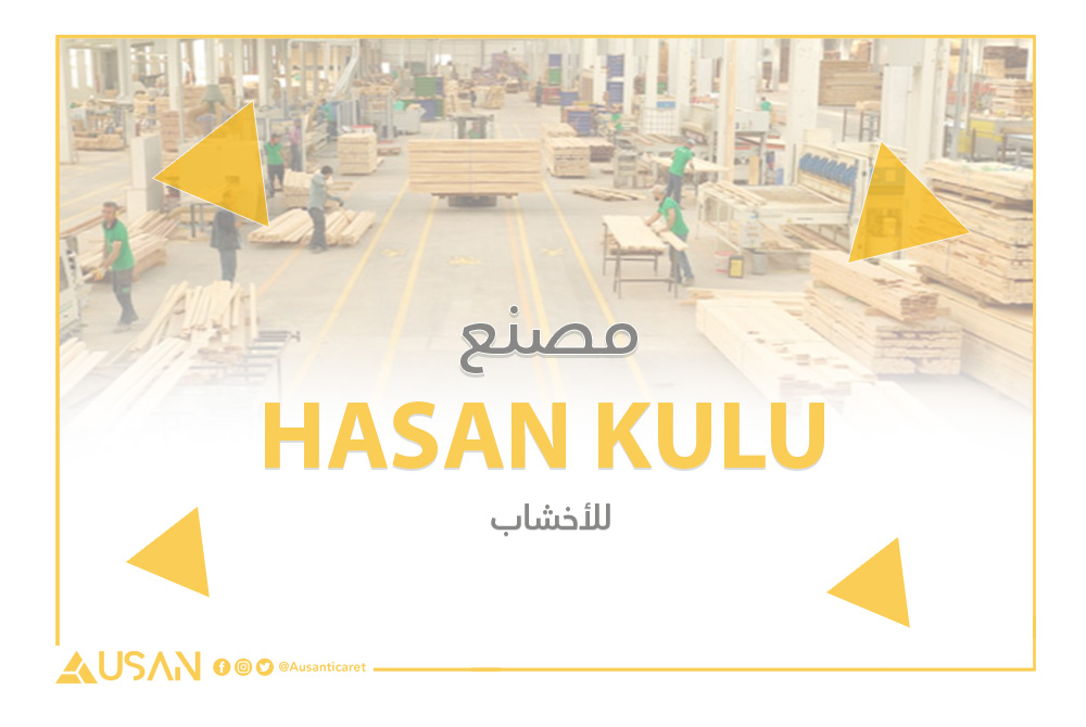 HASAN KULU للأخشاب غلاف