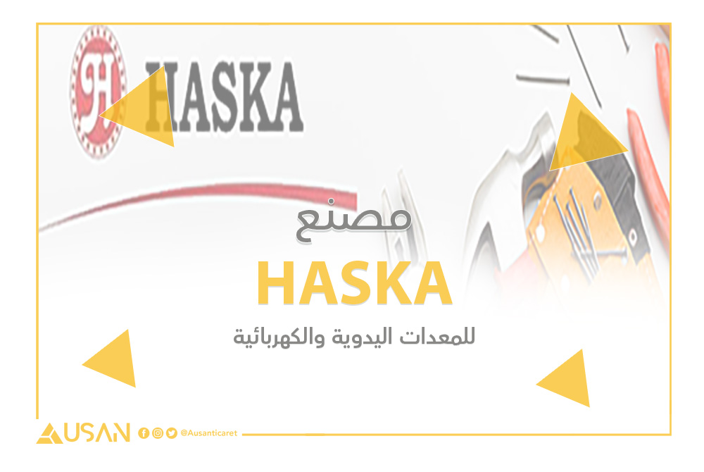 HASKA للمعدات اليدوية والكهربائية غلاف
