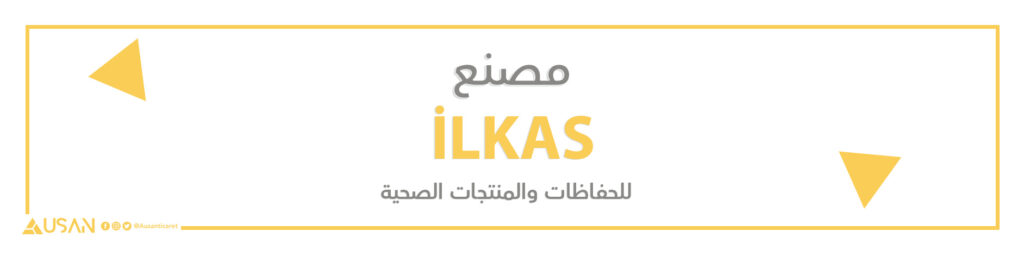 مصنع İLKAS للحفاظات والمنتجات الصحية