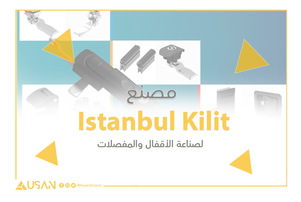 Istanbul Kilit لصناعة الأقفال والمفصلات غلاف