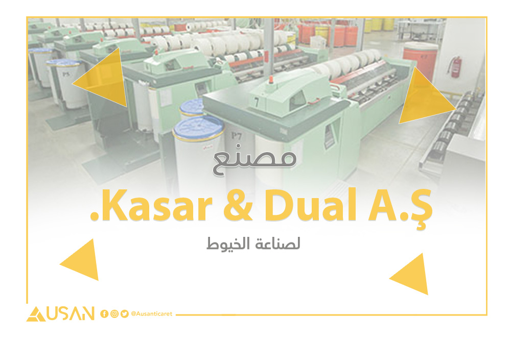 Kasar & Dual A.Ş. لصناعة الخيوط غلاف