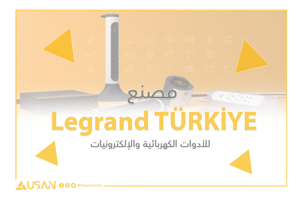 Legrand TÜRKİYE للأدوات الكهربائية والإلكترونيات غلاف