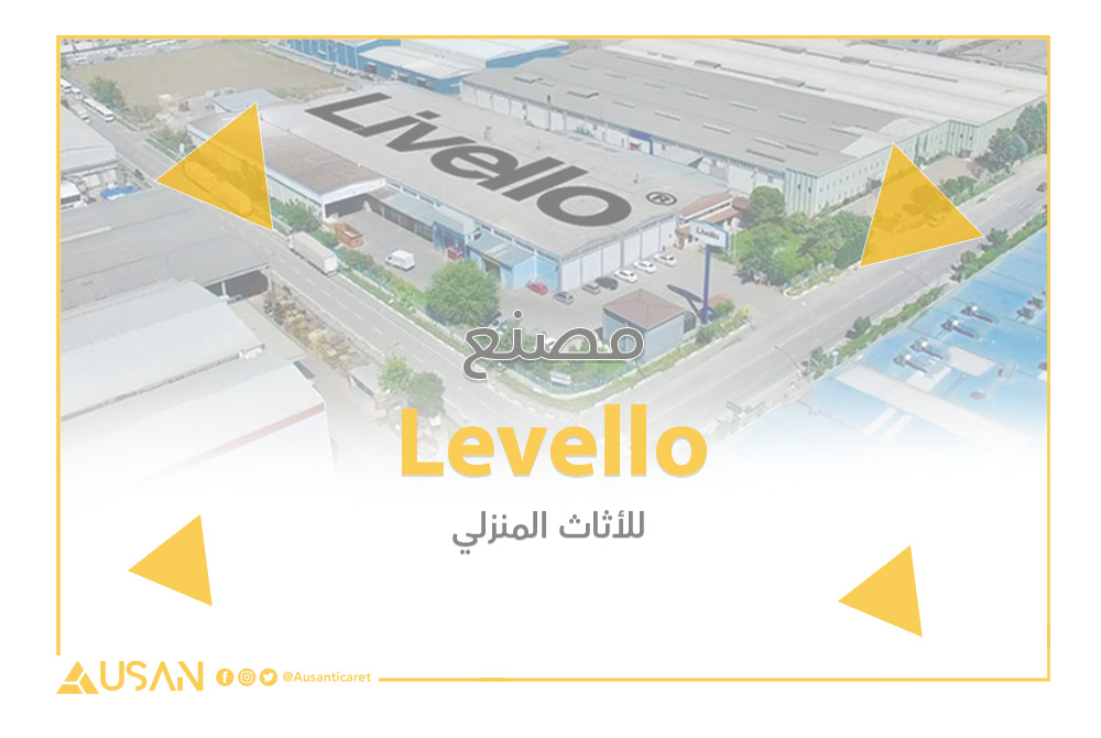 Levello للأثاث المنزلي غلاف