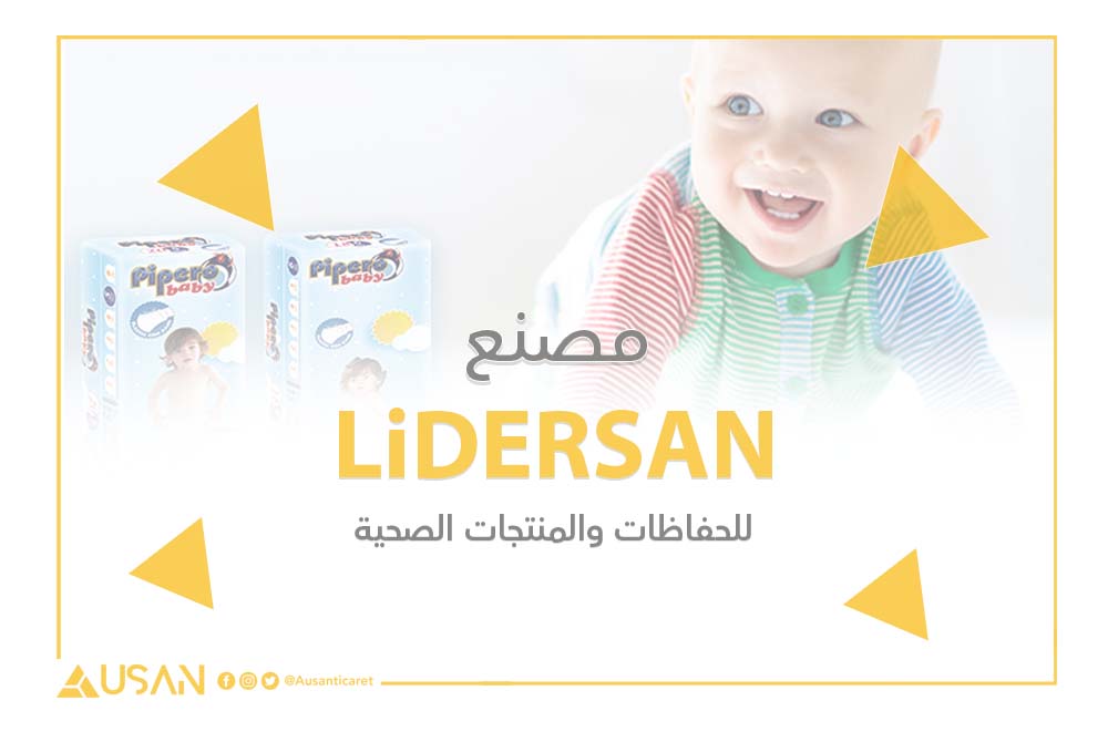 LiDERSAN للحفاظات والمنتجات الصحية غلاف