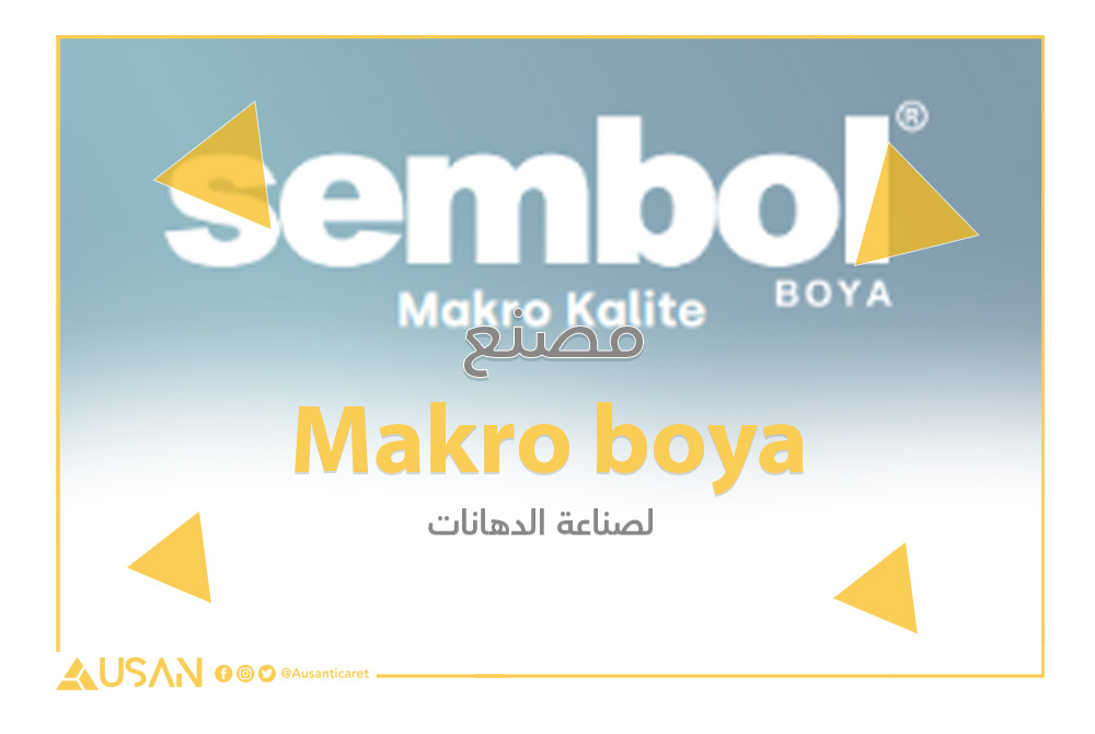 Makro boya لصناعة الدهانات غلاف
