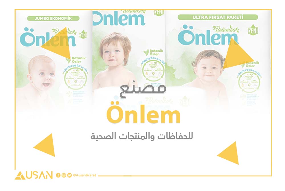Önlem للحفاظات والمنتجات الصحية غلاف